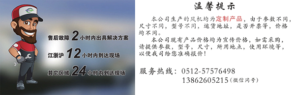 離心風(fēng)機(jī)廠家定制熱線:13862605215
